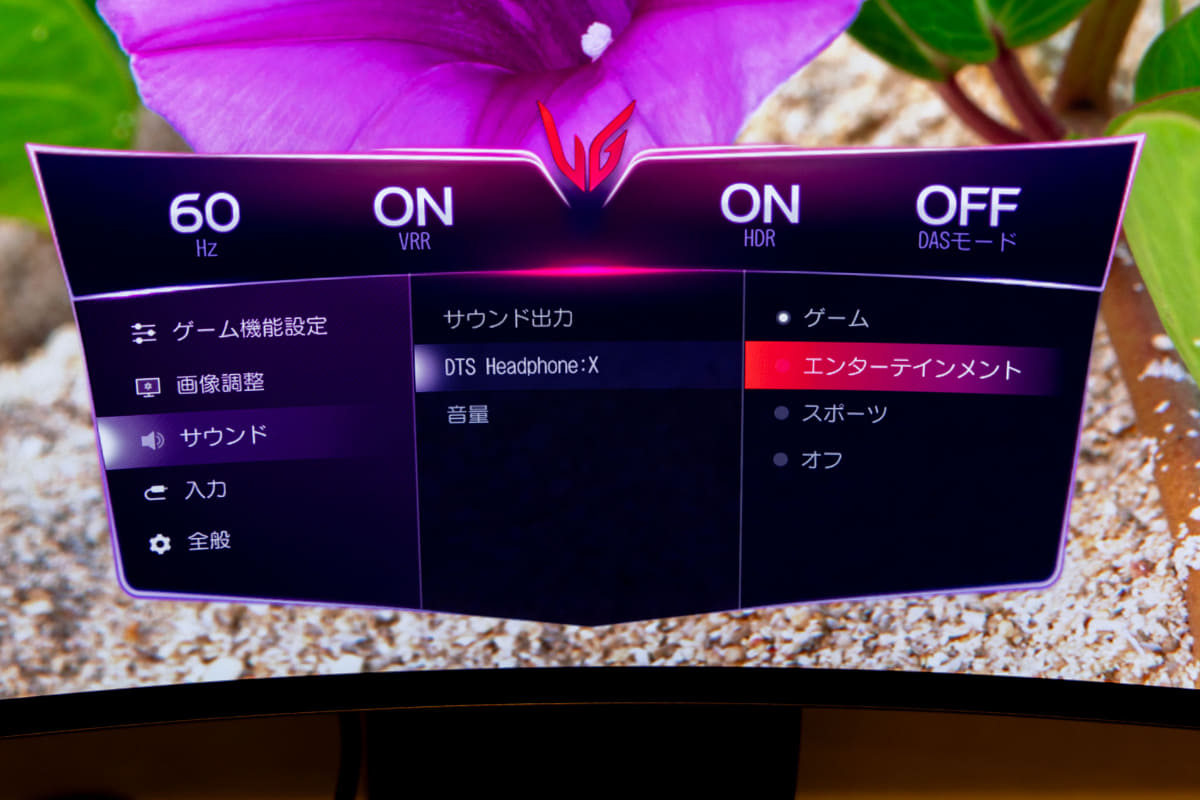 「DTS Headphone:X」の音質モードはOSDメニューから変更可能