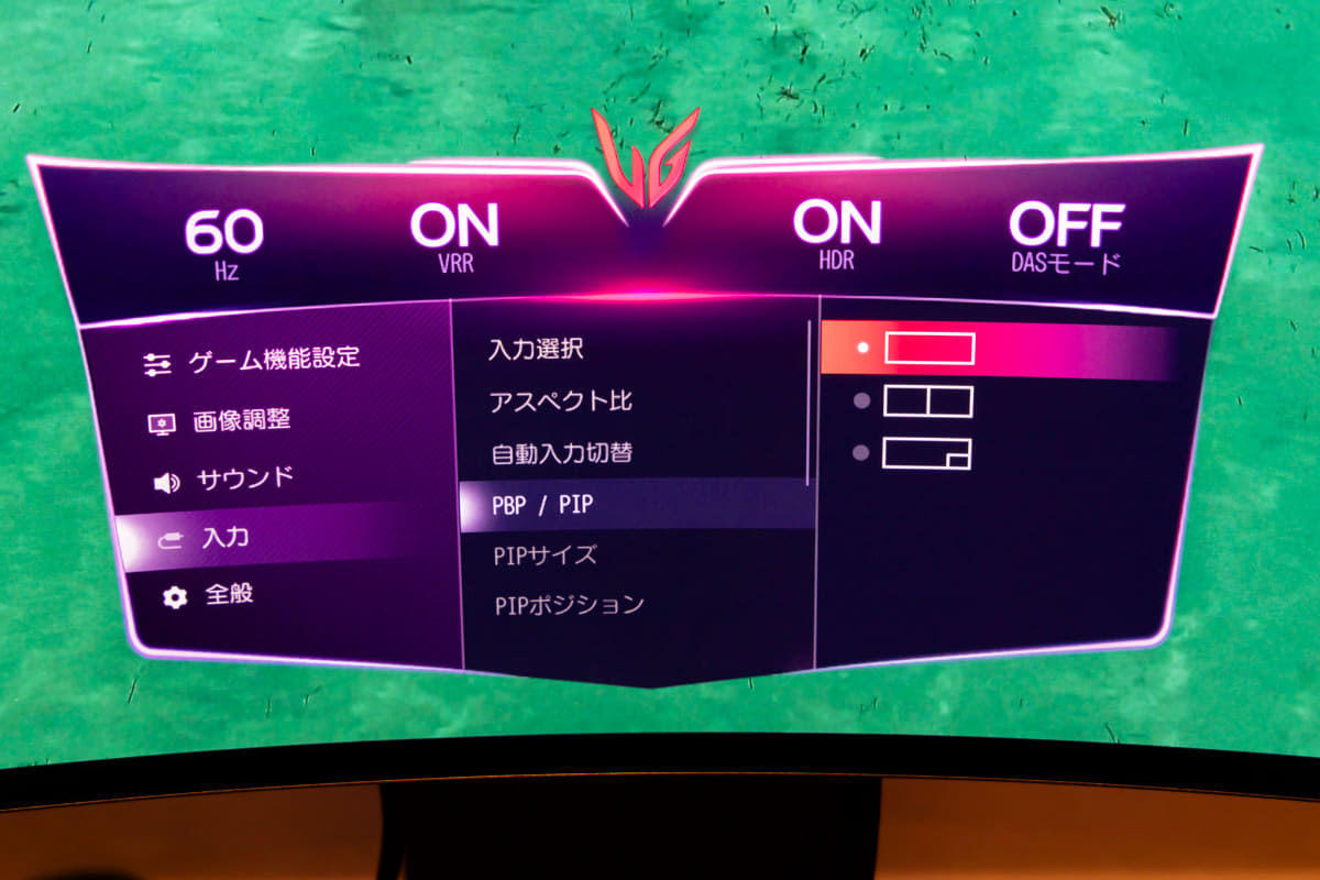 2画面モード(PBP/PIP)を搭載