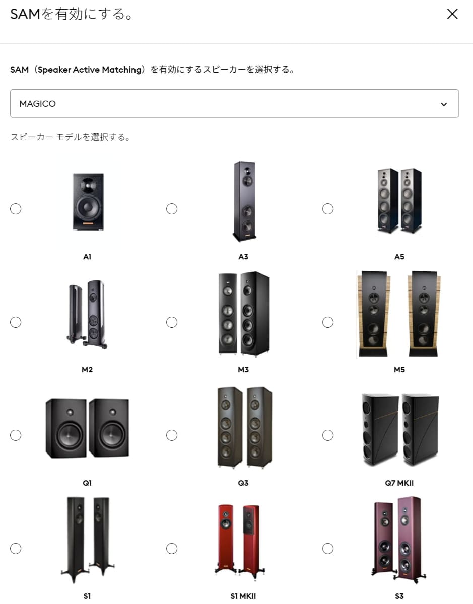 マジコの「M3」も、SAMの対応リストにある