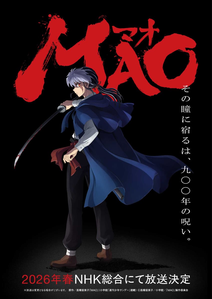 TVアニメ「MAO」ティザービジュアル<br><span class="fnt-70">原作／高橋留美子「MAO」(小学館「週刊少年サンデー」連載)<br>(C)高橋留美子／小学館／「MAO」製作委員会</span>