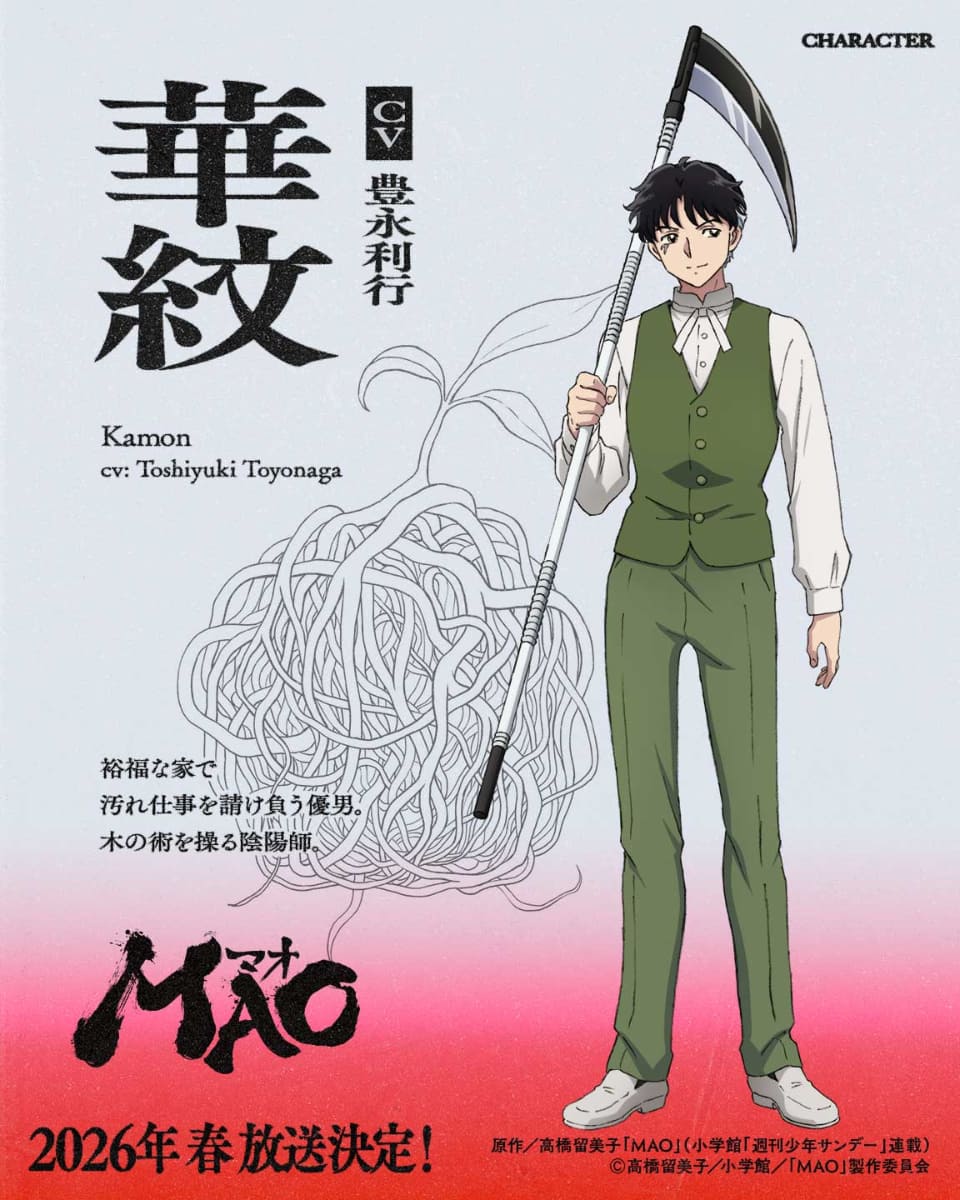 華紋　裕福な家で汚れ仕事を請け負う優男。木の術を操る陰陽師<br><span class="fnt-70">原作／高橋留美子「MAO」(小学館「週刊少年サンデー」連載)<br>(C)高橋留美子／小学館／「MAO」製作委員会</span>