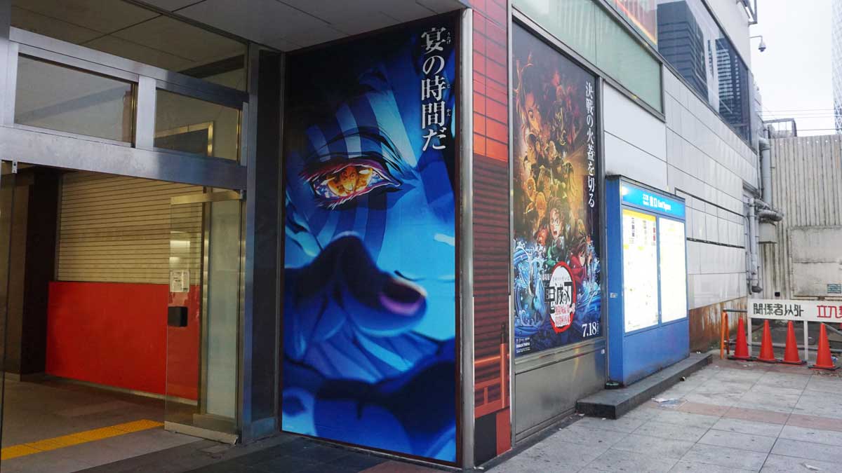 <span class="fnt-70">(C)吾峠呼世晴／集英社・アニプレックス・ufotable</span>