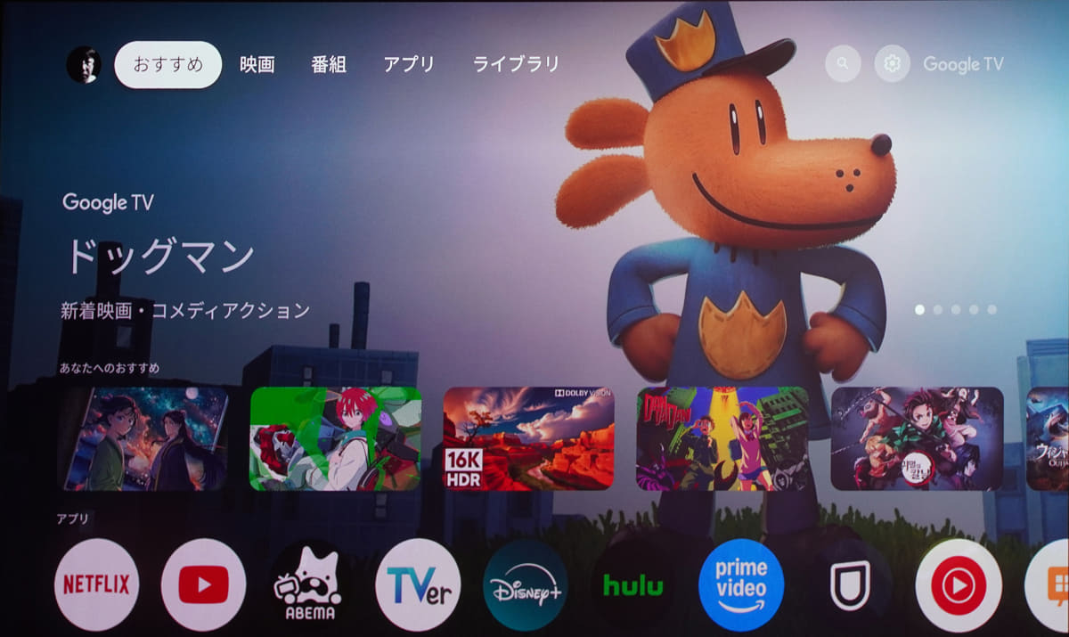 OSはGoogleTVを搭載