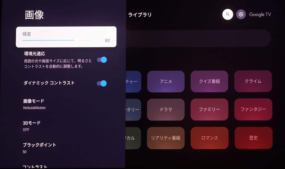 「環境光適用」機能は周囲の光量を測定して輝度やコントラストを自動調整する