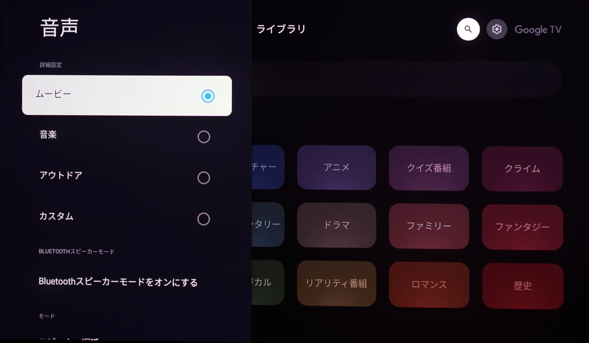 音声の設定は3タイプ＋カスタム