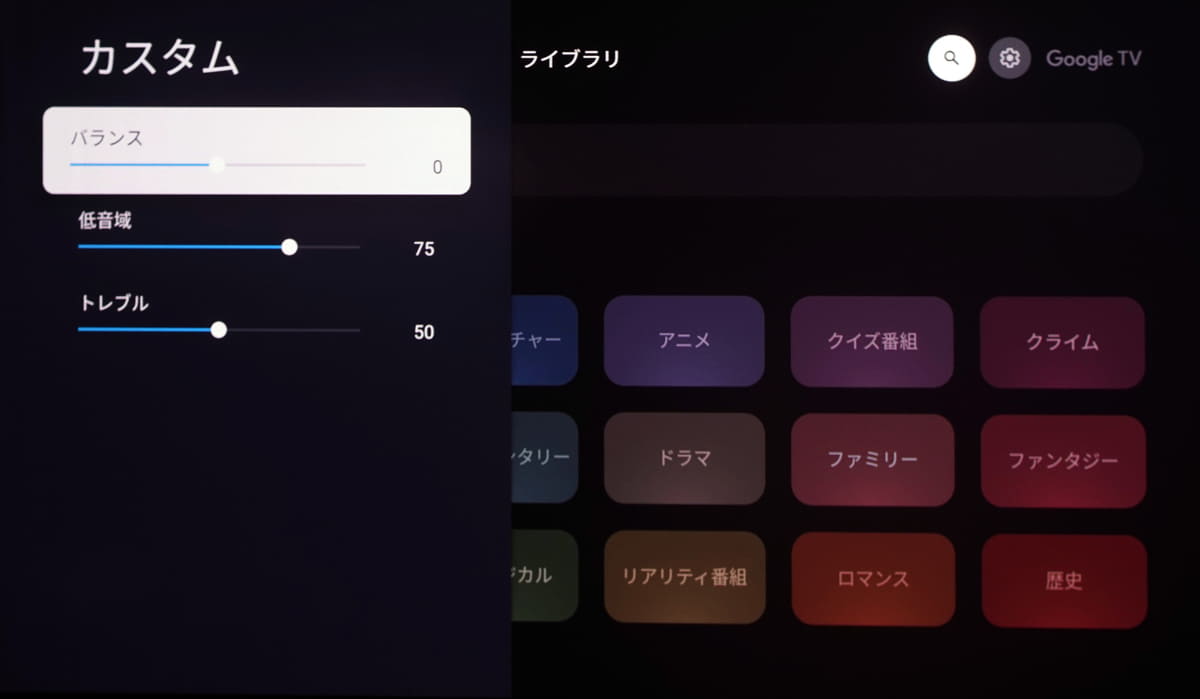 カスタム設定の内容