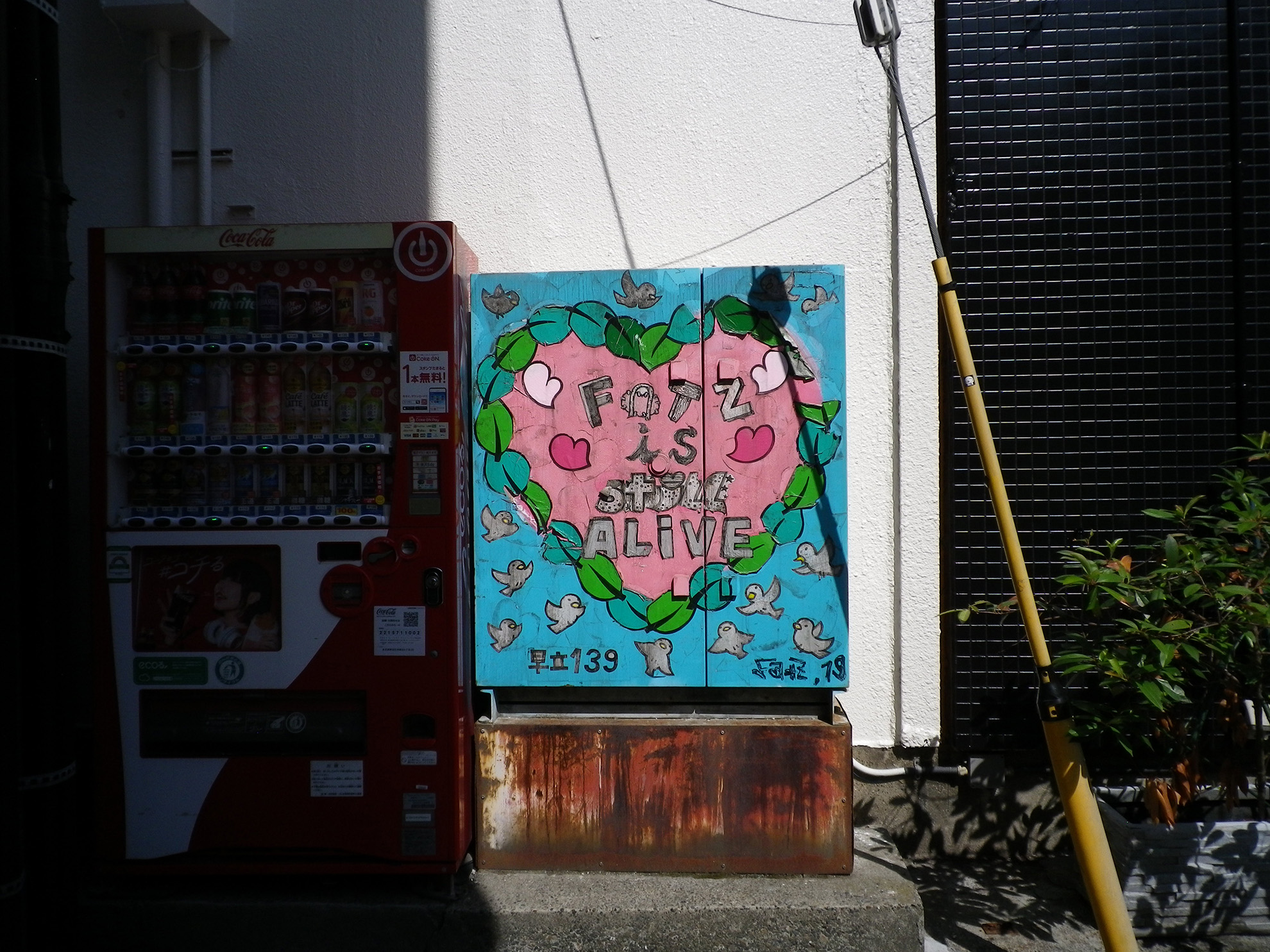 天気は晴れ。何度も来た街だけど、カメラを持っていると「こんなのあったっけ？」に出会える