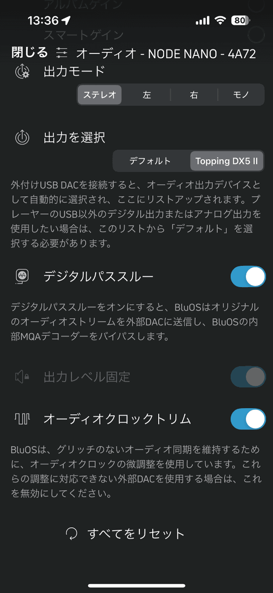 BlueSound NODE NANOとの接続にはUSB/デジタルパススルーを利用した