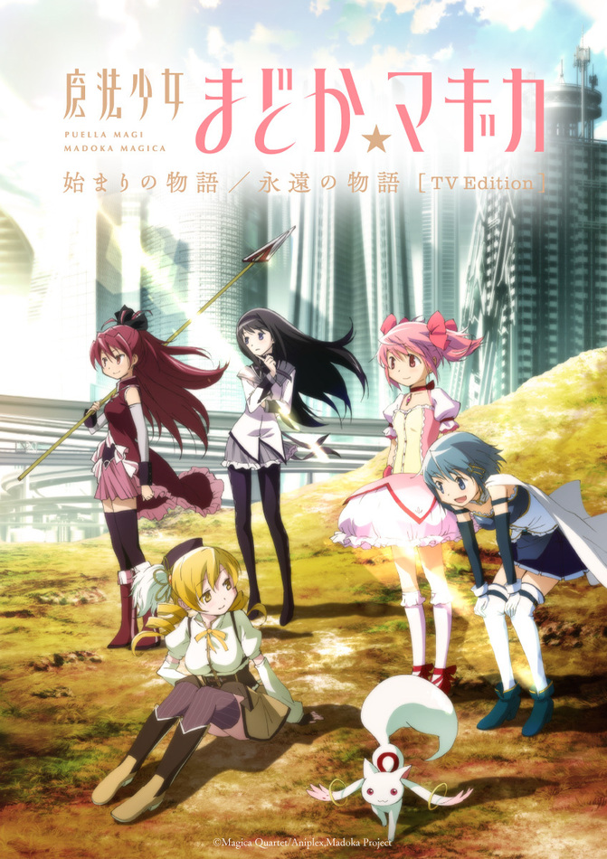 <span class="fnt-70">(C)Magica Quartet/Aniplex,WR</span>
