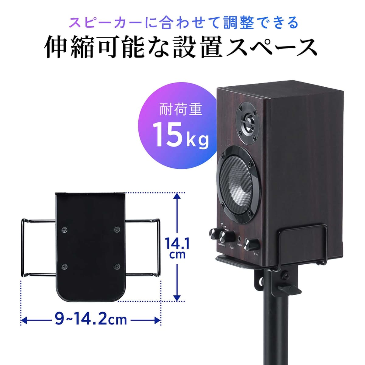 天板幅は約14cmまで調整可能