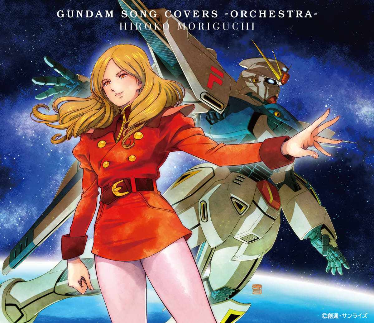2CD+Blu-ray『GUNDAM SONG COVERS -ORCHESTRA-【初回限定盤】』<br>キングレコード　KICS-94203　5,500円