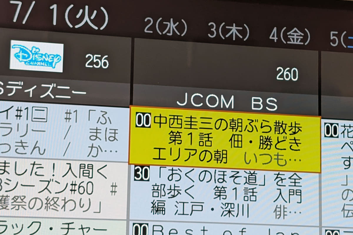 「松竹東急BS」改め、「J:COM BS」が7月1日10時より始まった