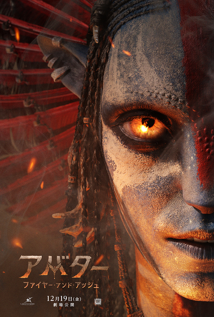 ポスタービジュアル<br><span class="fnt-70">(C)2025 20th Century Studios. All Rights Reserved.</span>