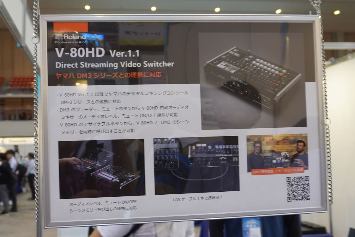 今回の展示の目玉となった、V-80HD Ver.1.1