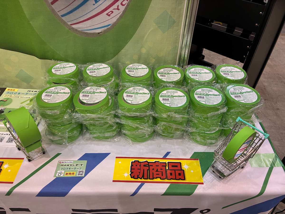 新商品のクロマキーテープ