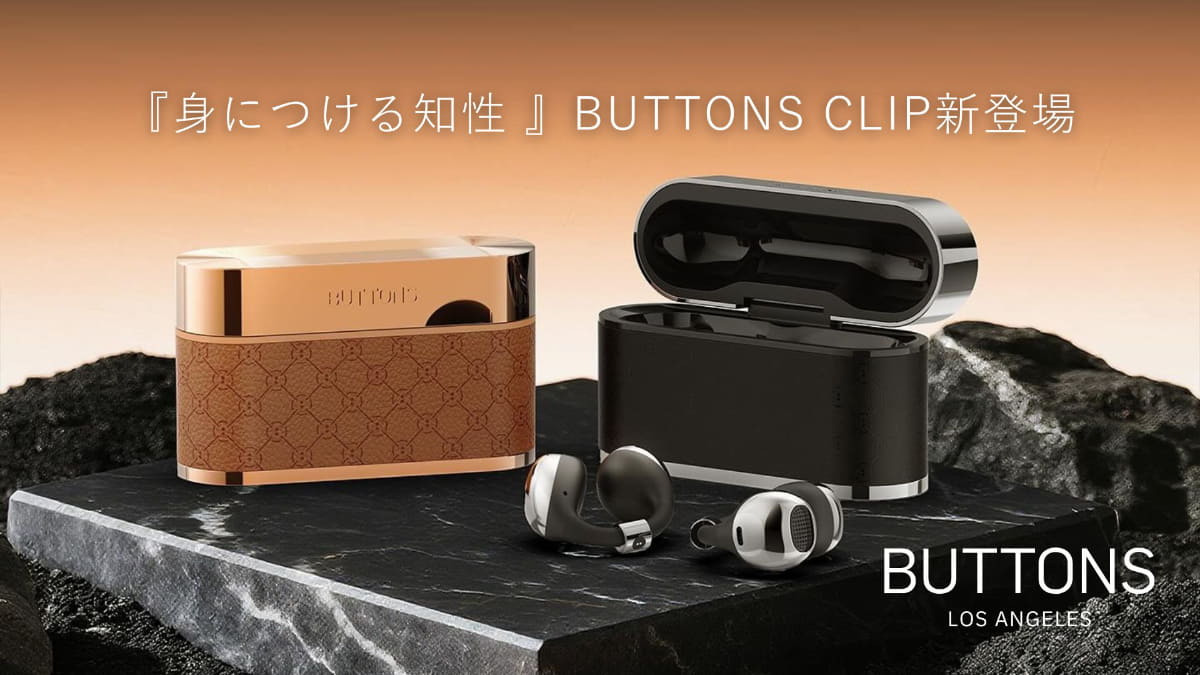 BUTTONS CLIP ゴールドブラウン(左)、シルバーブラック(右)