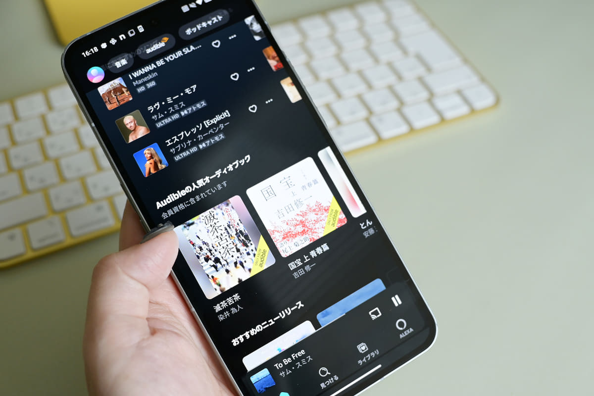 Audibleを試したいけど、二の足を踏んでいた人に朗報！毎月一冊って、ちょうどいい始め方ですよね
