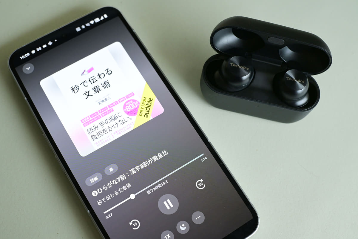 やっぱり集中力が保たれるのは密閉型