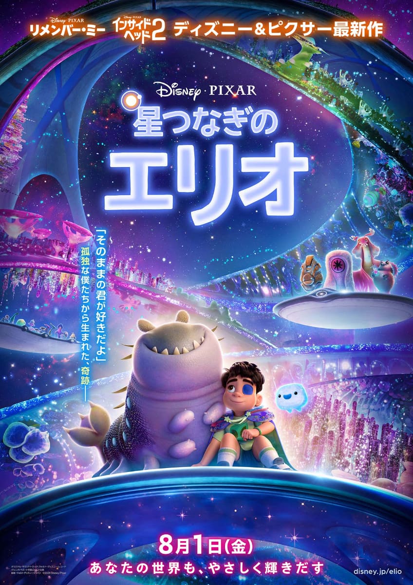 <span class="fnt-70">(C)2025 Disney/Pixar. All Rights Reserved.</span>
