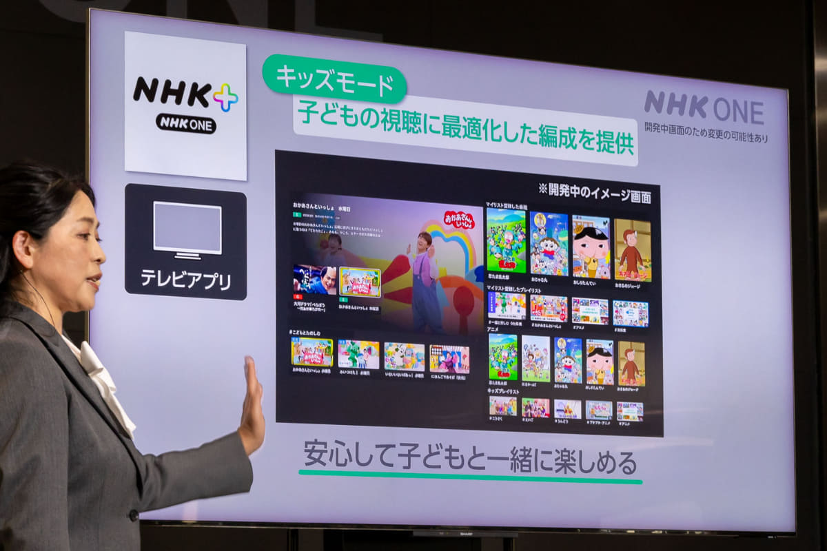 テレの番組を中心にラインナップする「キッズモード」