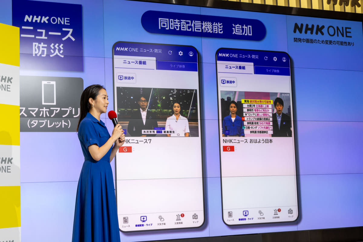 ニュース・防災アプリでも、ニュース番組の同時配信機能を追加した