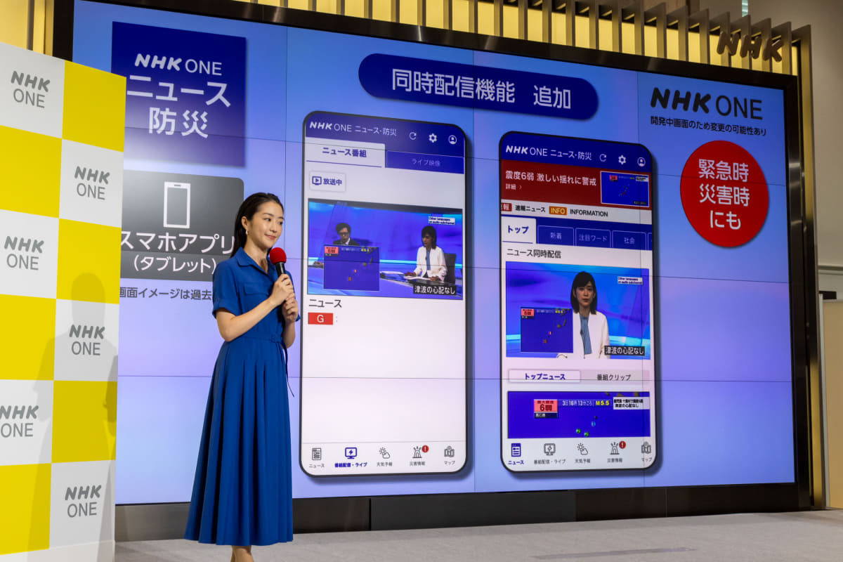 緊急報道のニュースも同時配信する