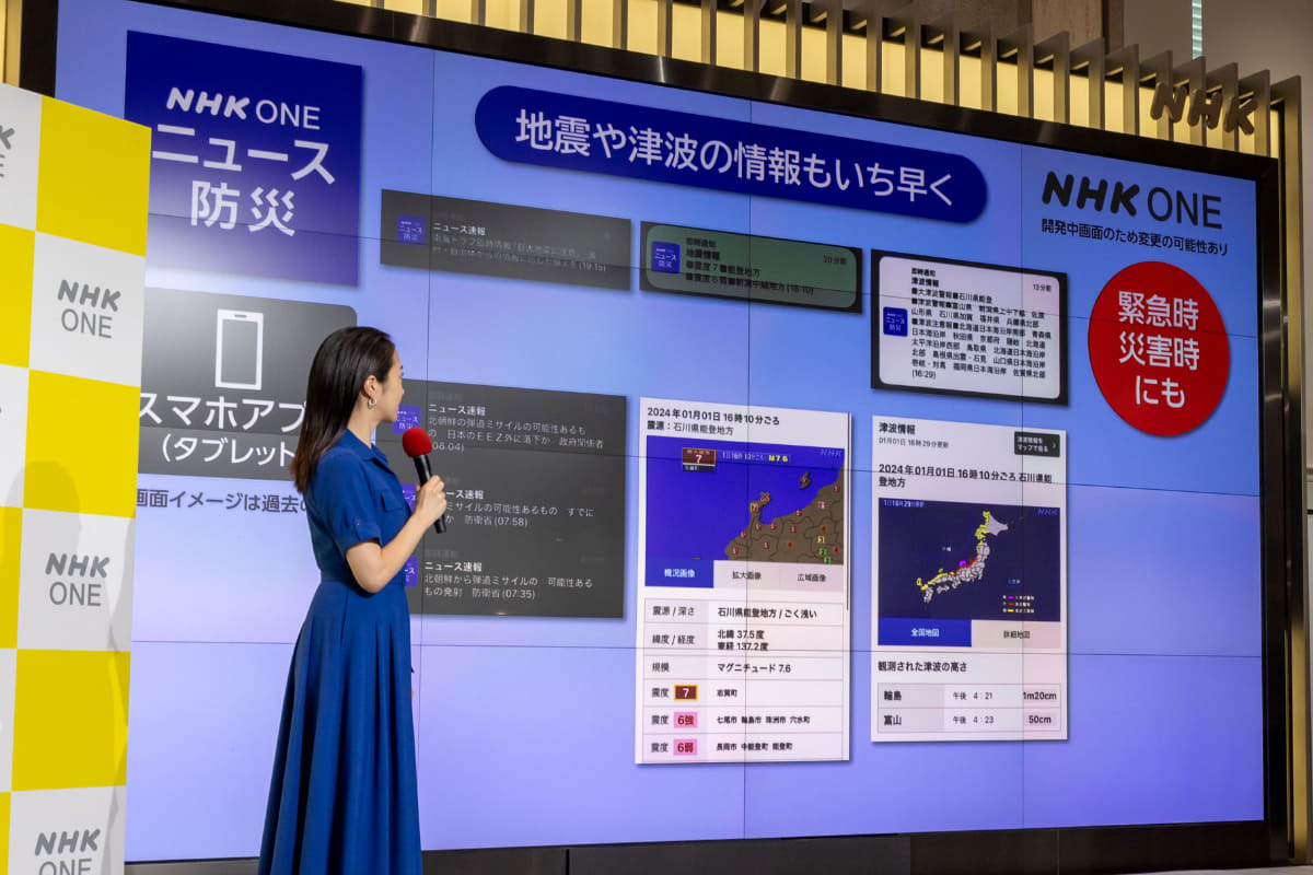 ニュース・防災アプリでは、地震・津波情報をいち早く表示