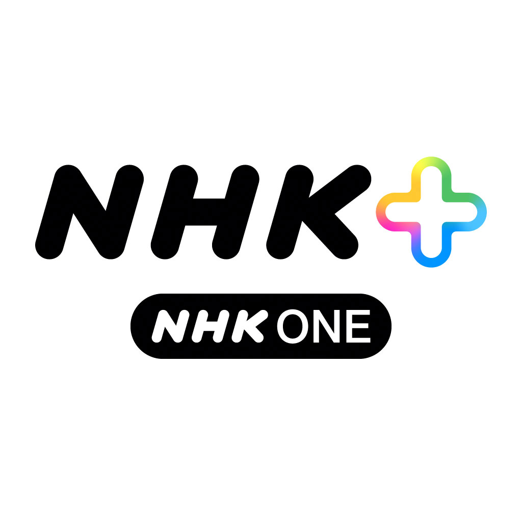 新アプリ「NHKプラス」。名称はそのままで、ロゴが変更された