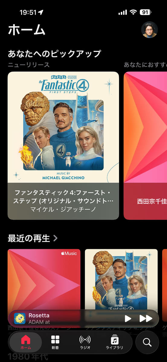 iOS 26の「ミュージック」アプリ