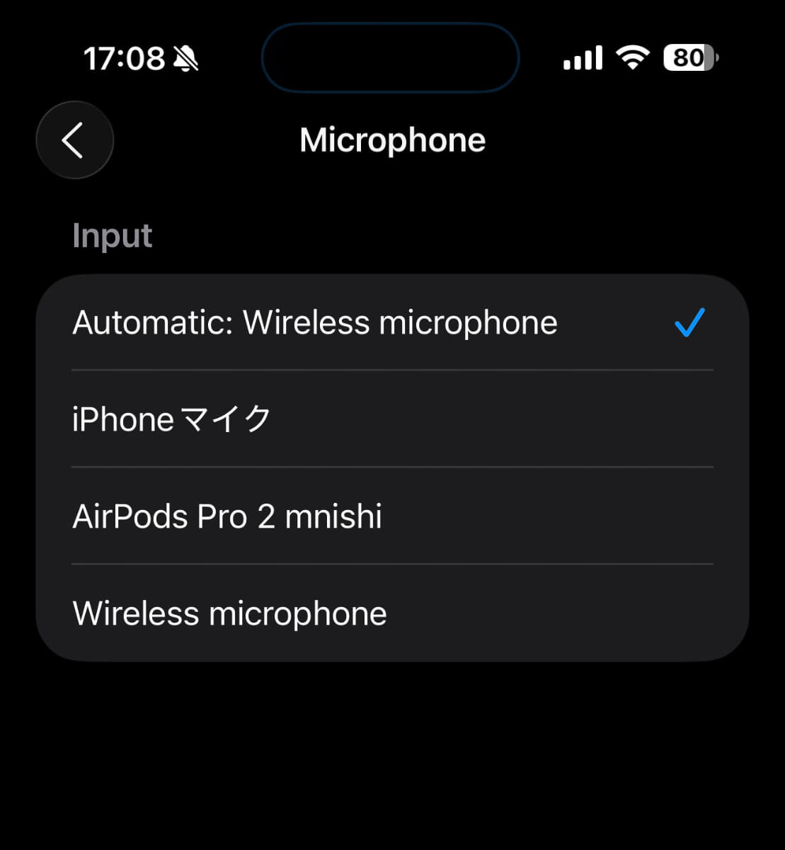 iOS 26の「サウンド」設定の中に「入力」という項目が増え、マイク切り替えが明示的に行いやすくなった