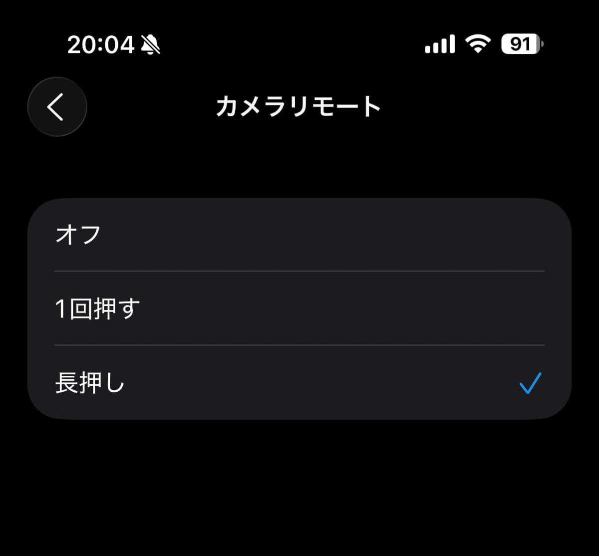 AirPodsコントロール機能の中に「カメラリモート」が追加