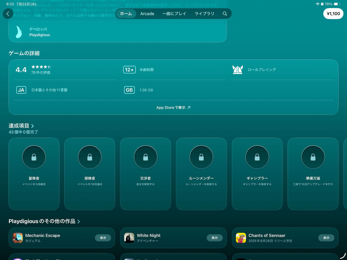 新アプリ「ゲーム」。画面はiPadOS 26のもの