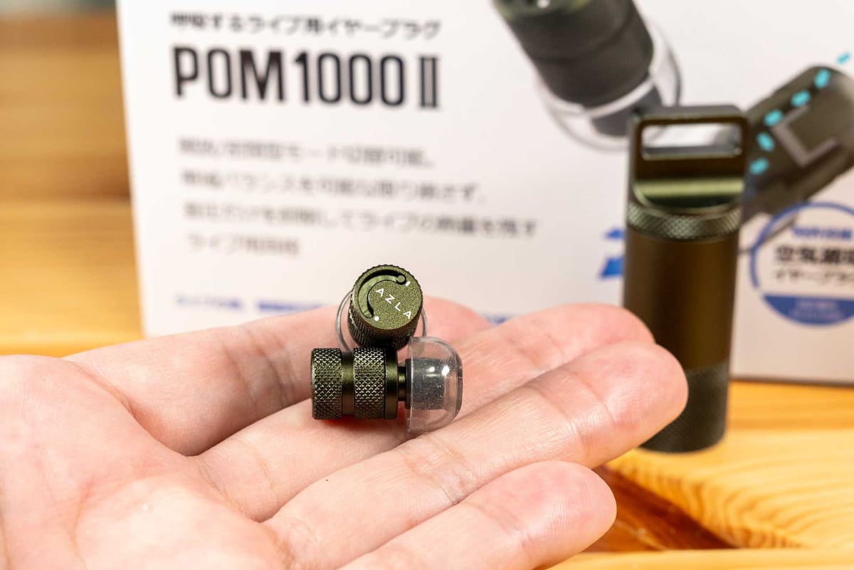 「POM1000 II」