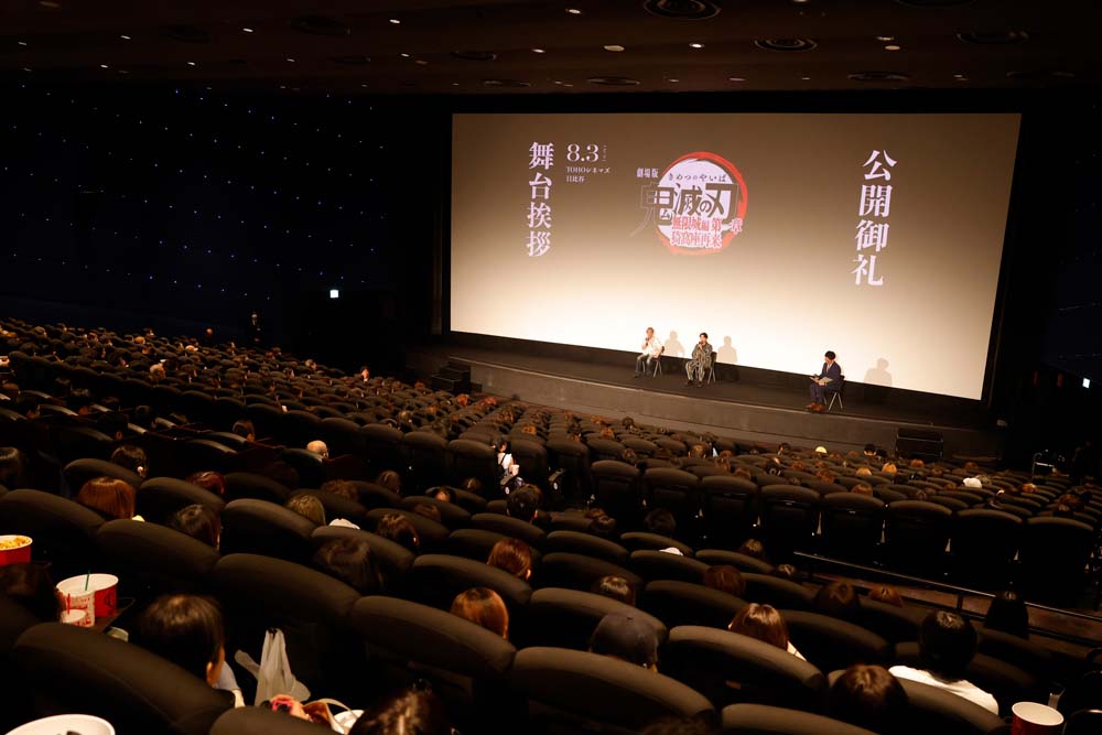 <span class="fnt-70">(C)吾峠呼世晴／集英社・アニプレックス・ufotable</span>