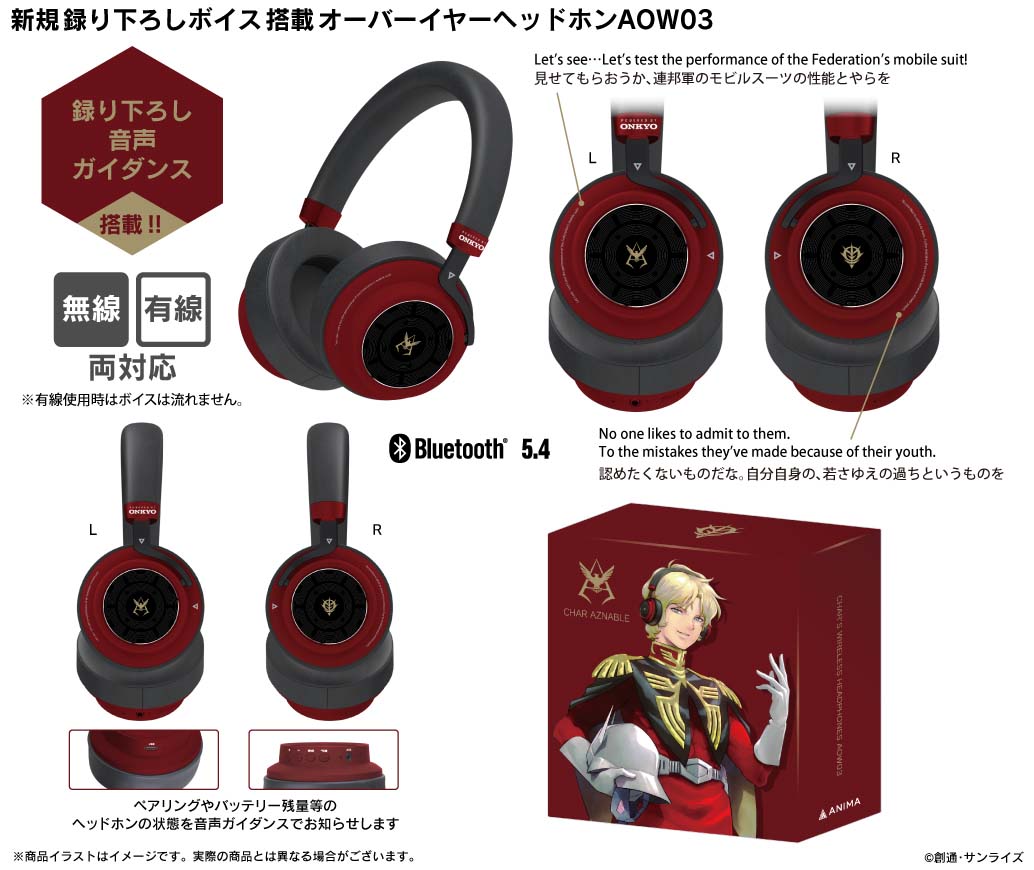 <span class="fnt-70">(C)創通・サンライズ</span>