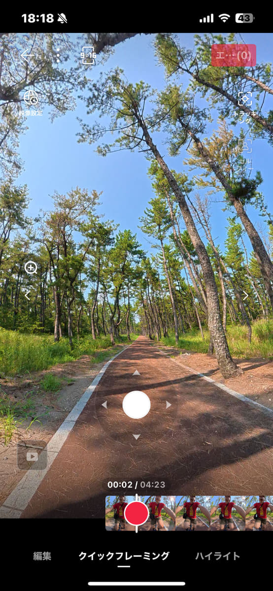 360度動画からの切り出しはクイックフレーミングが便利