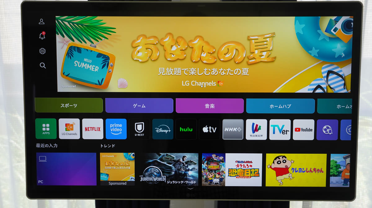 画質もキレイで満足