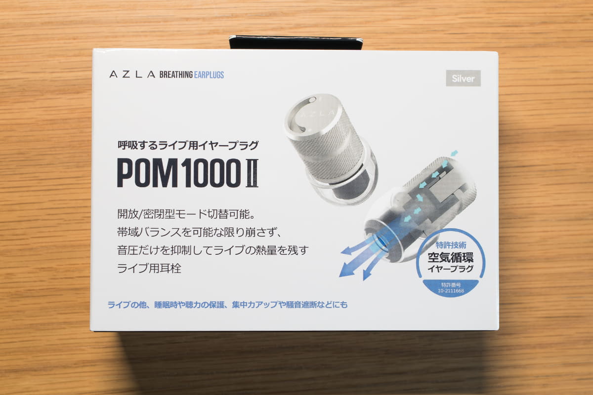 新登場のPOM1000 II。