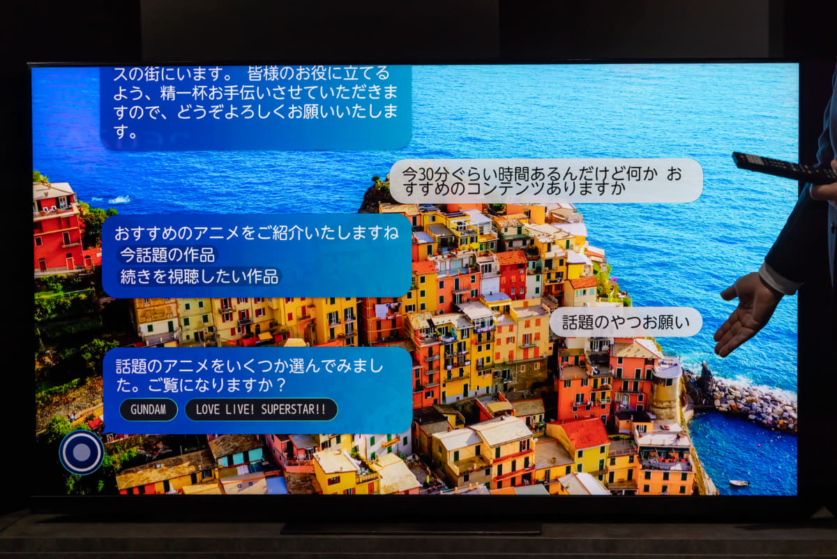レグザAIボイスナビゲーターでの対話イメージ
