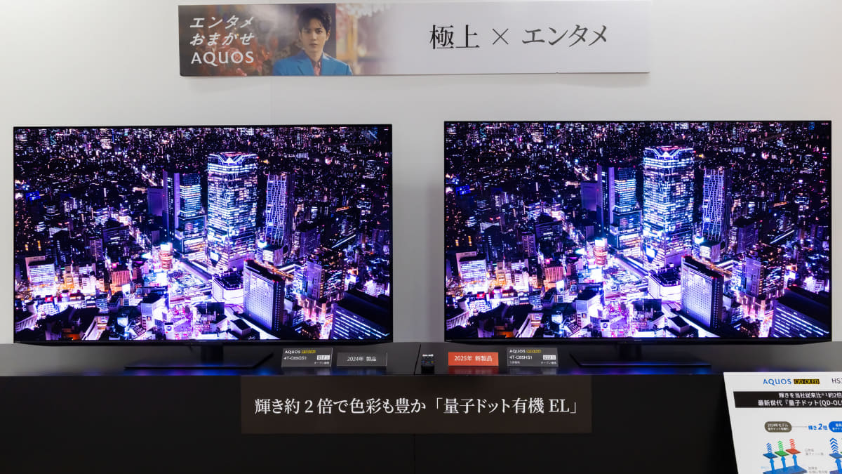 発表会で展示されていた旧モデル(写真左)とHS1の映像比較