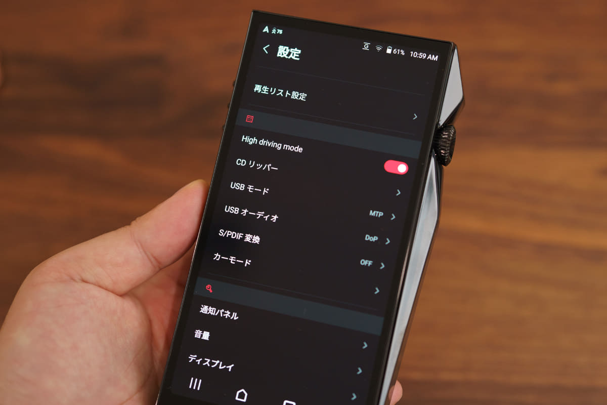 High Driving Modeは設定画面だけでなく、クイックメニューからも切り替えられる