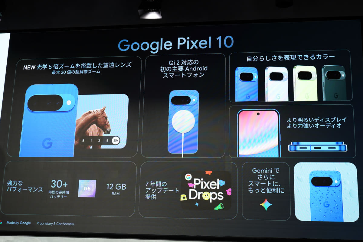 Pixel 10の特徴