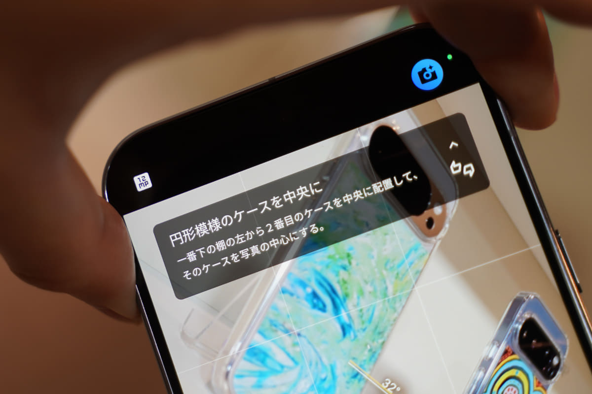 アドバイスに沿って、目立つスマホをメインに配置、アングルなども変えつつ、よりクオリティの高い静止画撮影ができる