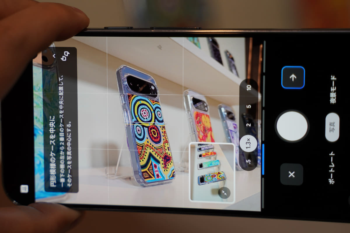 アドバイスに沿って、目立つスマホをメインに配置、アングルなども変えつつ、よりクオリティの高い静止画撮影ができる
