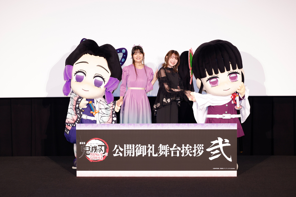 公開御礼舞台挨拶 弐に登壇した胡蝶しのぶ役の早見沙織、栗花落カナヲ役の上田麗奈<span class="fnt-70">(C)吾峠呼世晴／集英社・アニプレックス・ufotable</span>