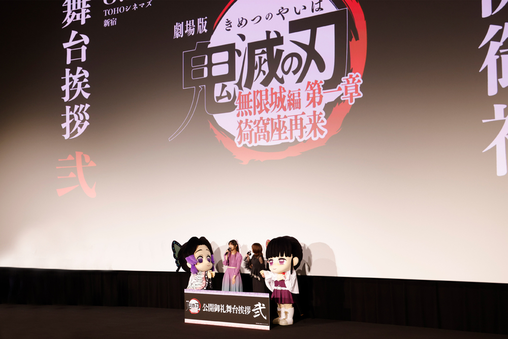 <span class="fnt-70">(C)吾峠呼世晴／集英社・アニプレックス・ufotable</span>