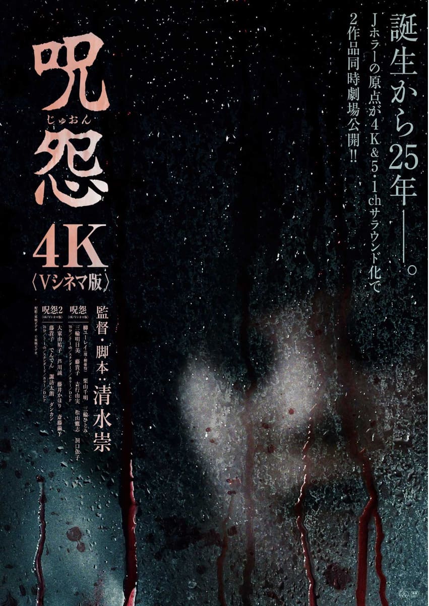 <span class="fnt-70">(C)東映ビデオ(※上映には4KのDCPを使用、上映環境によって2Kコンバートでの上映)</span>