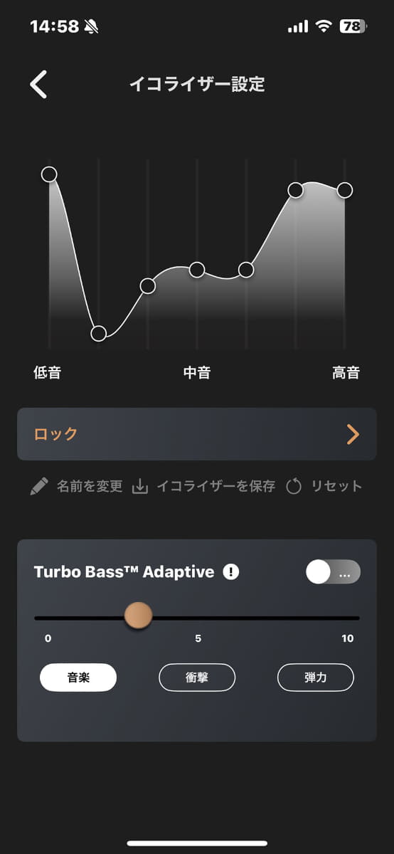 「カスタムイコライザー」画面