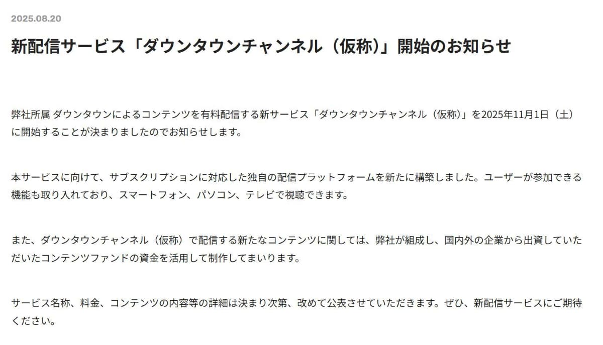 <span class="fnt-70">吉本興業公式サイトより</span>