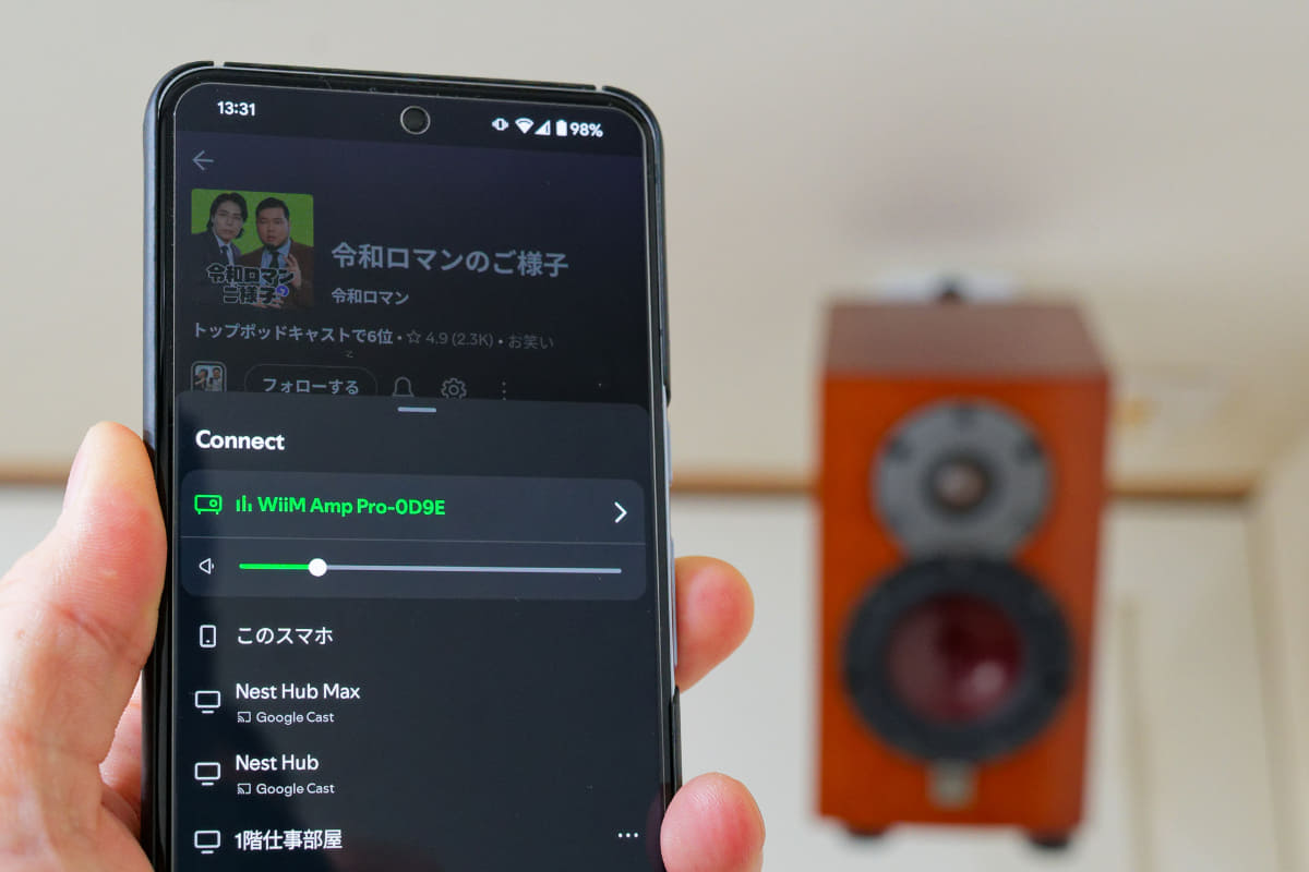 スマホからキャスト(Spotify Connect)して再生